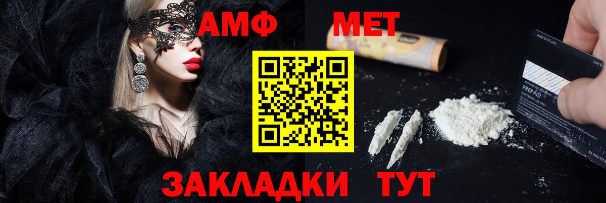 АМФЕТАМИН Розовый Мелеуз