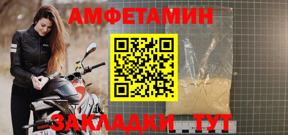 Amphetamine Розовый  Вход с VPN  hydra   Мелеуз  АМФЕТАМИН 