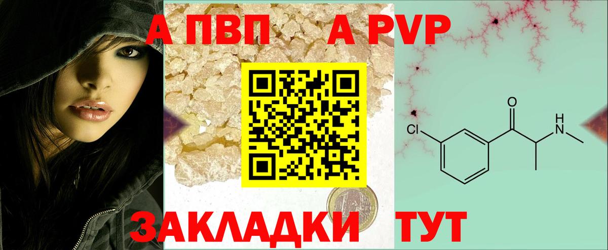 Alfa_PVP Соль Мелеуз