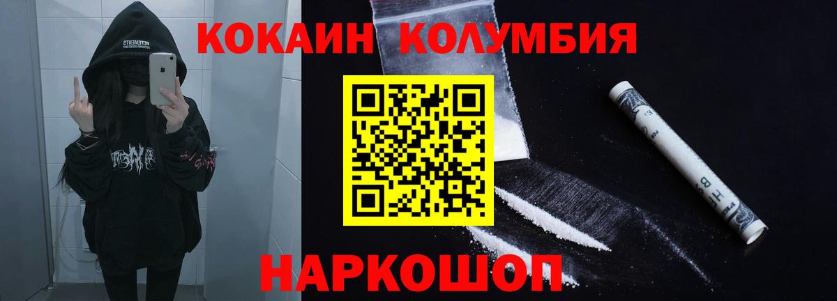 COCAIN VHQ  Cocaine  Мелеуз  Кокаин Fish Scale 