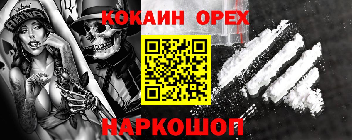 Мелеуз  Кокаин  Кокаин Fish Scale  Вход с VPN  Cocaine VHQ 