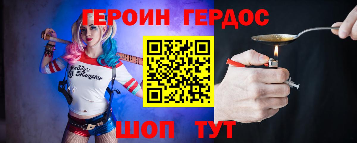 ГЕРОИН хмурый Мелеуз