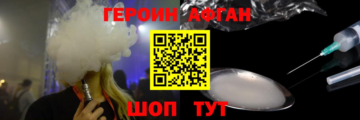 ГЕРОИН Heroin  Вход с VPN  Героин  Мелеуз 