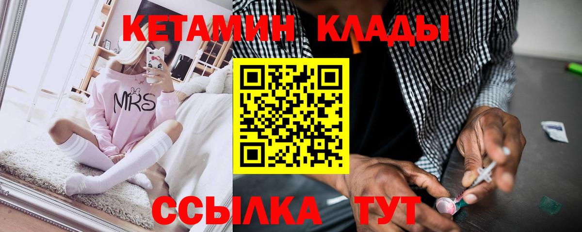 Кетамин ketamine  Кетамин VHQ  Мелеуз 
