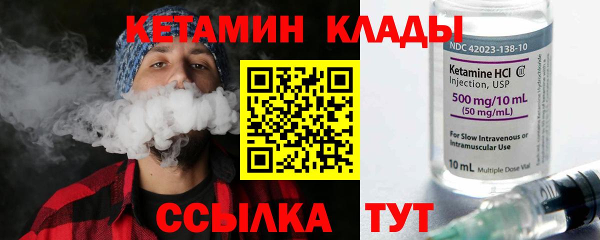 Мелеуз  КЕТАМИН ketamine  Кетамин ketamine  Вход с VPN 