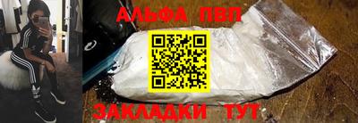 ALPHA-PVP Краснокаменск