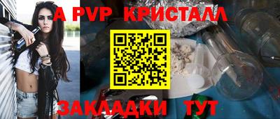 гидра Апшеронск