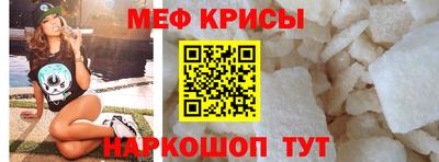 мефедрон Краснознаменск