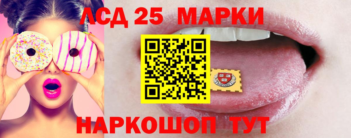 LSD-25 экстази кислота Мелеуз
