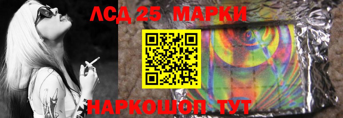 LSD-25 экстази кислота  Лсд 25 экстази кислота  Мелеуз 