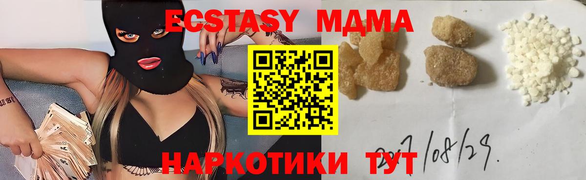 MDMA  MDMA Molly  Мелеуз  МДМА crystal 