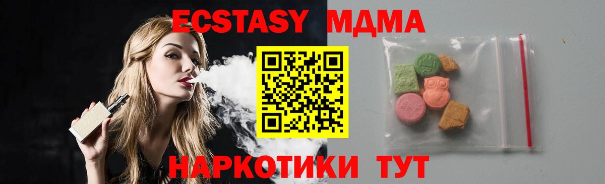 Мелеуз  MDMA VHQ  МДМА молли  Вход с VPN 