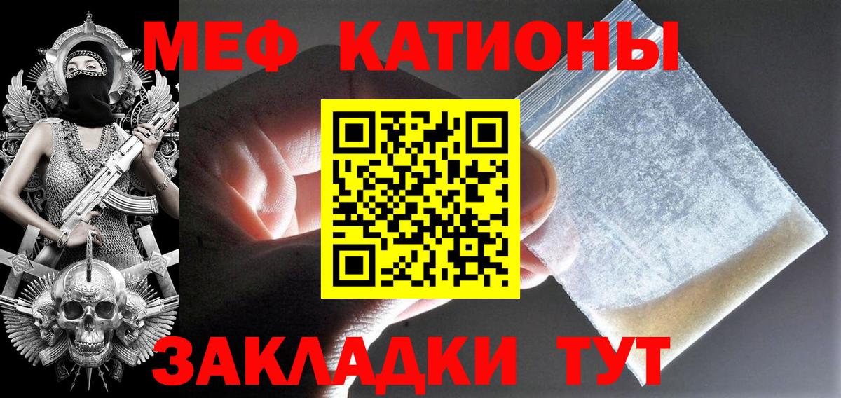 Меф mephedrone  МЕФ  kraken ССЫЛКА  Мелеуз  Мефедрон мука 