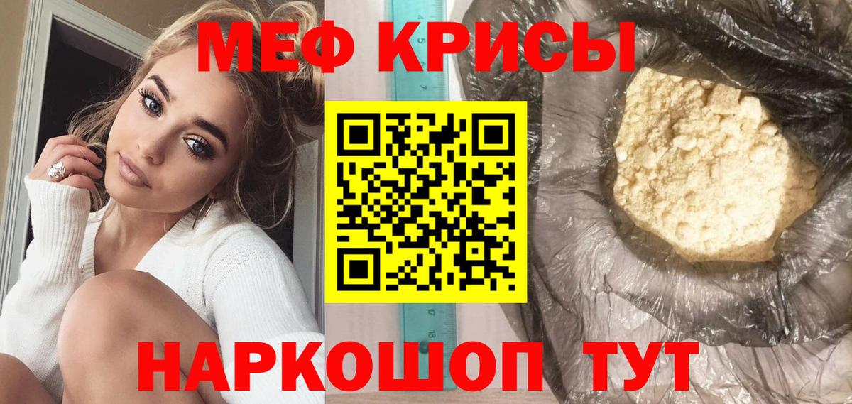 Мелеуз  магазин  наркотиков  Вход с VPN  Мефедрон  МЯУ-МЯУ 4 MMC  МЕФ кристаллы 