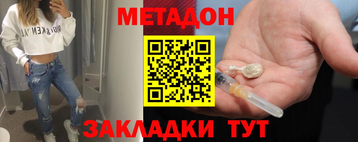 МЕГА маркетплейс  Мелеуз  Метадон methadone 