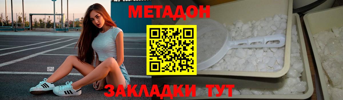 Метадон VHQ  МЕТАДОН белоснежный  Мелеуз  ОМГ ОМГ ONION  Вход с VPN 