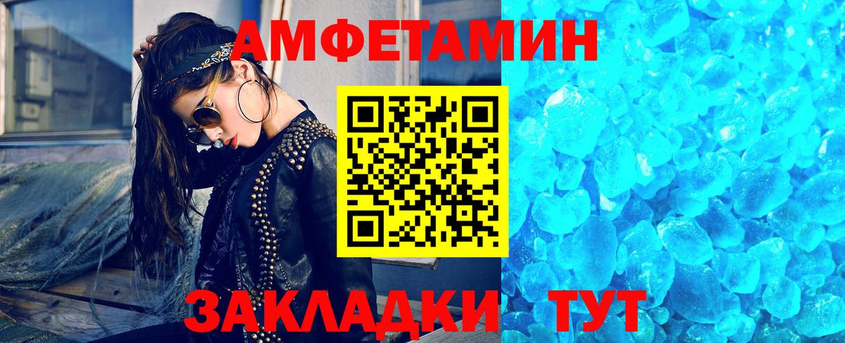 МЕТАМФЕТАМИН Декстрометамфетамин 99.9% Мелеуз