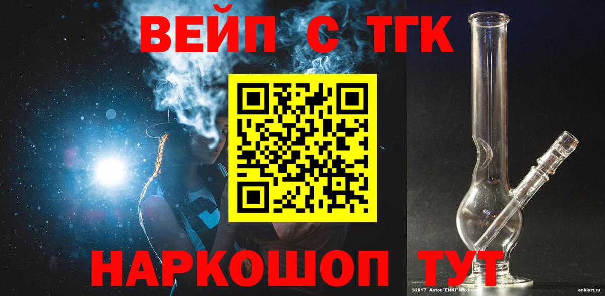 ТГК жижа Мелеуз