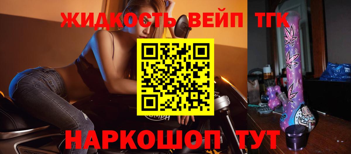 Дистиллят ТГК гашишное масло  Мелеуз 