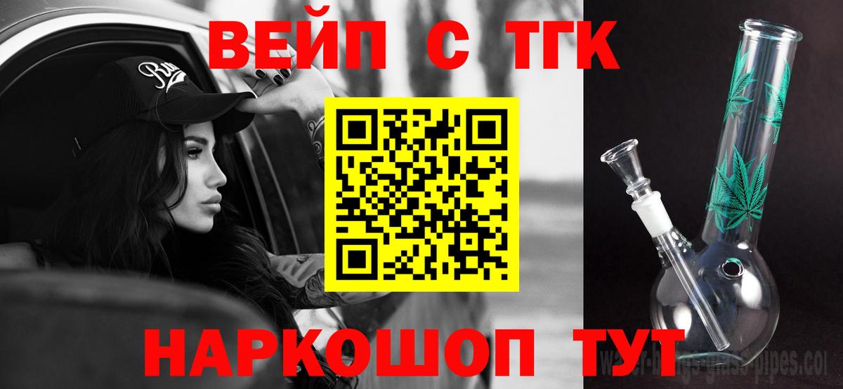 Мелеуз  ТГК THC oil  дарнет шоп  Вход с VPN 