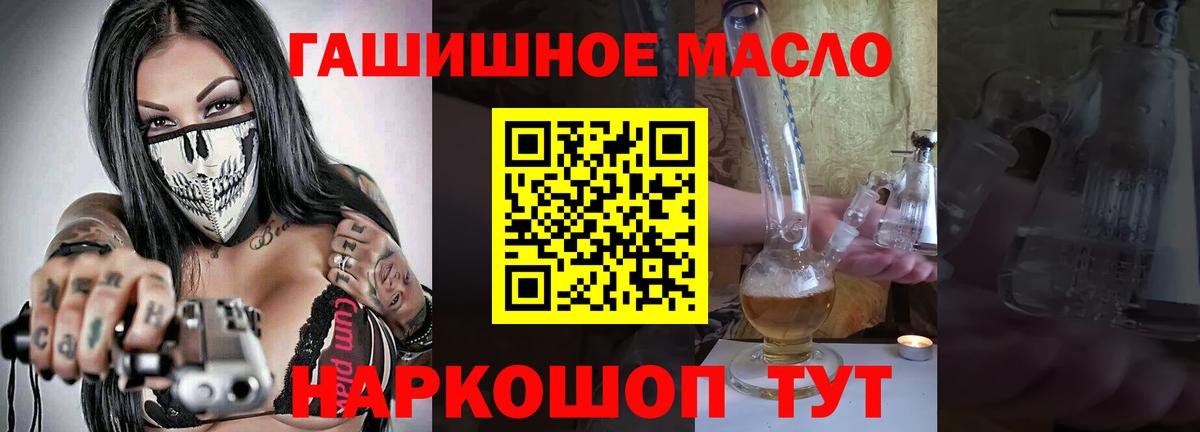 ТГК вейп Мелеуз